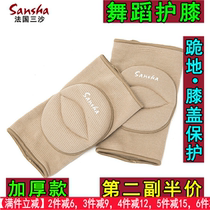 Sansha France Sansha Ballet Dancer Yoga Practice Creeping protection for men and women thickened Warm Kneecap