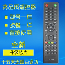 MCTV ECS MC bright color MC New black color Apple ordinary LCD TV remote control