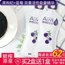 Buy 2 get 1 Huangtang Black wolfberry puree blueberry pulp preferred fresh fruit extract anthocyanins 30ml * 10 bags