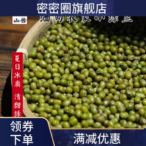New big Myanmar mung beans Small mung beans Green bean lily partner five grains 500g