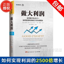 How to make a big profit How to achieve a 5000-fold increase in profit gives readers a glimpse of the success of the Coriolis Industrial Profit Growth 5000 Times