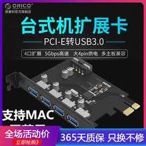 ORICO mac pro usb 3 0 expansion card PCI to USB black Apple drive-free Apple USB hub