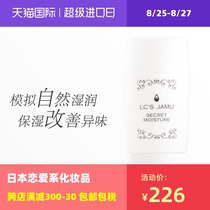  Bonded Japanese LC product Aijamu ning Love honeydew private parts naturally moist firming and moisturizing