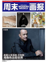 Weekend Pictorial Magazine October 19 2019 4 2nd issue of Tom Hanks Carina Lau four volumes
