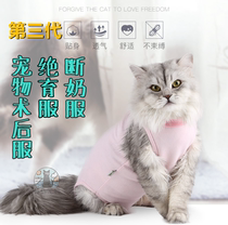 Cat Island Pets ● Cat Sterilization Clothing Post-operative Recovery Suit Thin Breathing Clothes Thin Breathable ● Anti-licking and anti-bite surgical suits