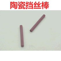 Wire cutting accessories Stopper Wire Rod ceramic stopper 4 * 40mm Ceramic 3 * 40 5 * 50