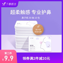 Lilac doctor nose paper special moisturizing super soft paper towel for snot wiping handkerchief paper Lilac Garden pumping paper 30 pumping 10 packs
