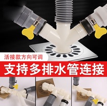 Plated basin washing machine with anti-odor tee elbow floor drain interface plastic Joint Multi-drainage