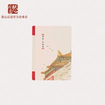 Forbidden City Small Sure Notebook Special Paper Hand Ledger Book Beautifully Bound Little Fresh And Hard Face Plagiarism