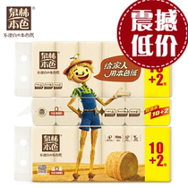 Quanlin natural color toilet paper promotion roll paper maternal household tissue Maternity Baby Color non-bleaching raw pulp toilet paper