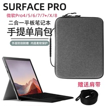 Microsoft Surface Protector Microsoft Surface Pro9 8 7 6 5 4 Level 4 Computer Double-in-1 Inclusion Package Package Rolling Hard Shell Control Package