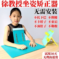  Writing corrector for primary school students with sitting frame to correct posture Childrens vision protector anti-hunchback bow reminder anti-myopia eye protection bracket Writing homework head-up writing frame artifact