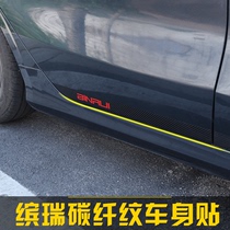 Suitable for Geely Binrui body trim modification Body film Carbon fiber grain door edge sticker decorative sticker sheet