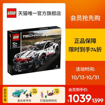 (Spot purchase in advance) Lego flagship store official website machinery group 42096 Porsche 911 racing model building blocks