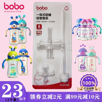 bobo Le Erbao straw cup accessories Small monster princess colorful and other integrated silicone straw accessories BO1855