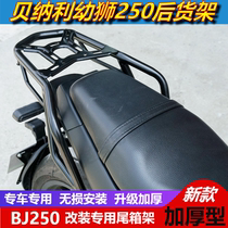 Suitable for Benali cub BJ250 modified rear shelf tailstock rear hanger tail frame backrest armrest
