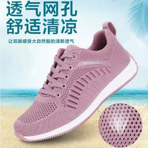 Summer Old Beijing Cloth Shoes Womens Tennis Shoes Breathable Airweave Bodybuilding Shoes Middle Aged Mother Light Anti Slip Sports Casual Shoes