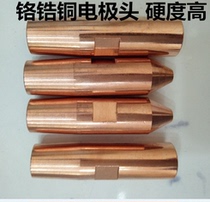 Electrode head spot welding machine Chromium zirconium copper electrode head spot welding head 16*60 70 80 90 100 alumina electrode