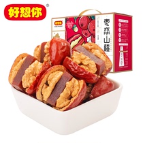 (I miss you_jujube love Hawthorn 680g) jujube clip walnut plus Hawthorn snacks Xinjiang specialty gift box gift box