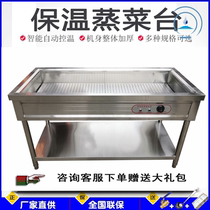  New insulation stainless steel commercial steaming table Selling table Liuyang steaming table bun steamed bun small bowl table warm bowl