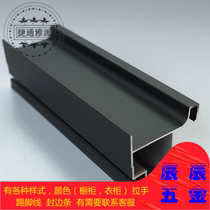 Thickened Kitchen Cabinet Wardrobe Cabinet Body Free Handle Aluminum Alloy High Cabinet Vertical Cabinet Handle Oxidation Handling Matte Black Handle