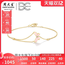 Chow Dai Sheng Diamond 18K gold bracelet enamel butterfly O-shaped clavicle bracelet handwear female official