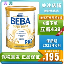 German nestle beba BEBA to revered PRE infant milk powder new effective June 2023