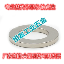 Alternative Mithrice HXCW25 30-6 8 10 12-1 2 3 5 Ring magnets