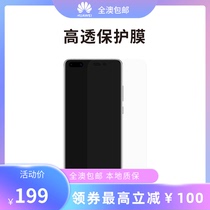 Australia shipped Huawei phone screen high-definition transparent protective film