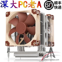 Noctua Cowl NH-U9 U12S U14S U14S TR4-SP3 X399 Dedicated CPU radiators