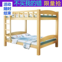 Upper and lower beds solid wood beds single Wood high and low beds adults 1 5 meters 1 2 child mother beds 1 meters staff dormitory double layer