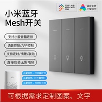 Xiaomi Bluetooth mesh Atom switch Mijia linkage control panel is suitable for Xiaoai classmates voice dual control lights