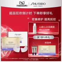 (Snapped up immediately)Shiseido Yuewei Smart Sense Firming and whitening Eye Mask 12 pairs of small iron retinol