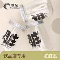 Zhaoquan Net red black sugar dirty tea dirty lettering paper self-adhesive Lele tea tiger Hall Xi tea antler alley Cup paste