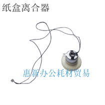 Original Canon IR2016 2120 2318 2320 2420 2422 2022 Tray rubbing clutch