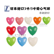 Japan imported 3-inch 5-inch 9-inch love heart-shaped proposal arrangement wedding wedding room decoration balloon