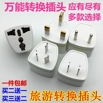 Hong Kong Global Travel Port Edition Converter Universal Conversion Plug Hong Kong Korea British Standard German Standard Plug