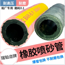  Ruibao brand sandblasting pipe Rubber pipe 25 32 Imported sandblasting pipe high pressure sandblasting pipe 13 sandblasting gun wear-resistant