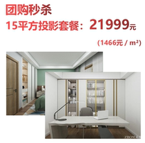 Magic Space 15 Square Projection Package 21999