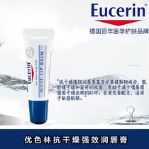 Dry lip savior-Yeselin anti-drying powerful lipstick 10g (same for dry and red around the mouth)