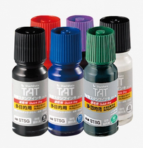 Japan flag board TAT industrial speed dry multipurpose cloth waterproof print oil 55ml STSG-1 does not depress the oil