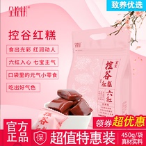 Gushengyuan full control of grain red cake Red cream vegetarian nutrition meal nourishing Guyuan leisure health snacks