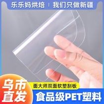 Xinjiang Lele Ma noodle master double-sided soft plastic scraper plastic transparent household commercial integrated baking tools