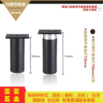Aluminum alloy furniture foot furniture adjustment foot sofa foot cabinet adjustment foot table leg table leg support leg