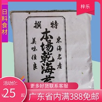 10 packs full-type sea moss sushi sea moss whole sea tundra Sea Tundra Burn Sea Tundra 50 sheets