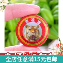 Tiger head card Tiger brand clear cool oil Non-than wind oil essence ten thousand essential oil Anti-heatstroke Anti-mosquito Creative Home Goods