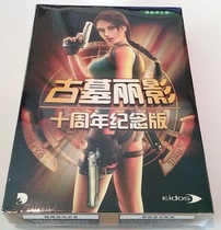 The ancient tombs ten-year anniversary edition is only suitable for xp system outsourcing equipped with indentations