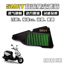 Sporting car industry SMRT high flow air filter Qiaoge i125 new Fuxi AS Eagle Tour Eagle cycle cleaning filter