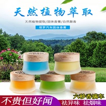 Car aromatherapy solid balm interior ornaments interior decoration parts interior fragrance durable light fragrance deodorant perfume car supplies