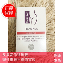 German Multi Gyn FloraPlus Gynecological Vaginal Prebiotic Gel